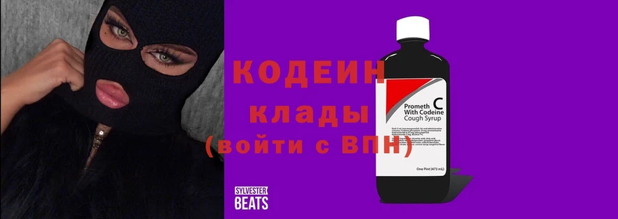 Кодеин Purple Drank  kraken как зайти  Ужур 